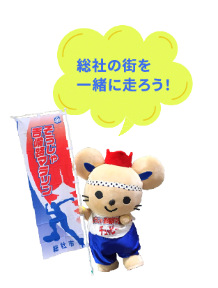 チュッピー